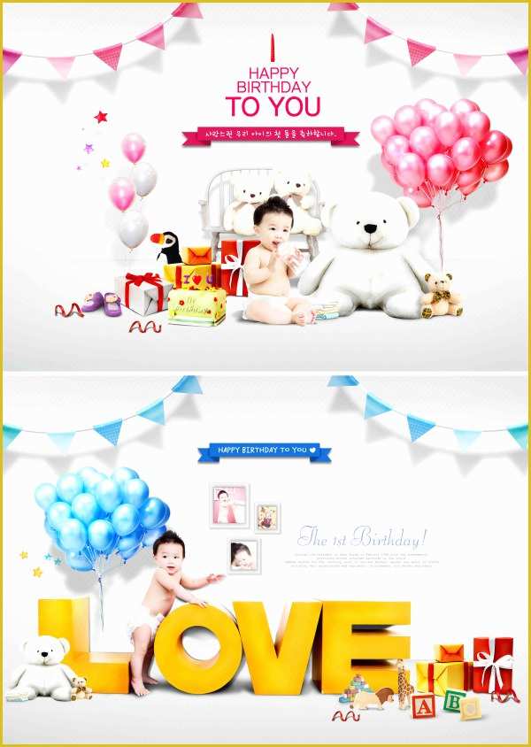 Free Photo Birthday Card Template Of Baby Birthday Photo Template Psd Free