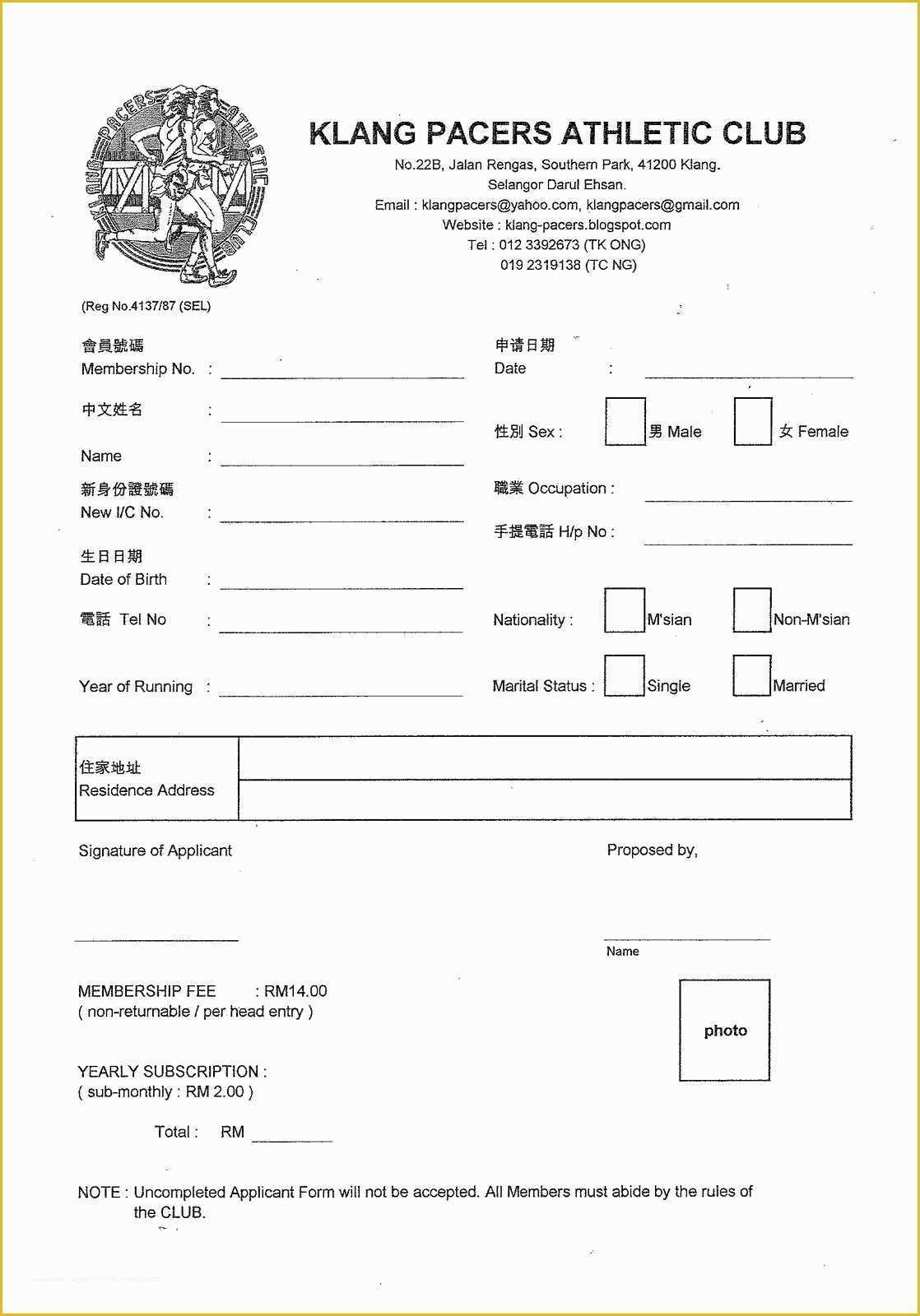 Free Printable Church Directory Template Of Church Membership form Image Collections Download Cv