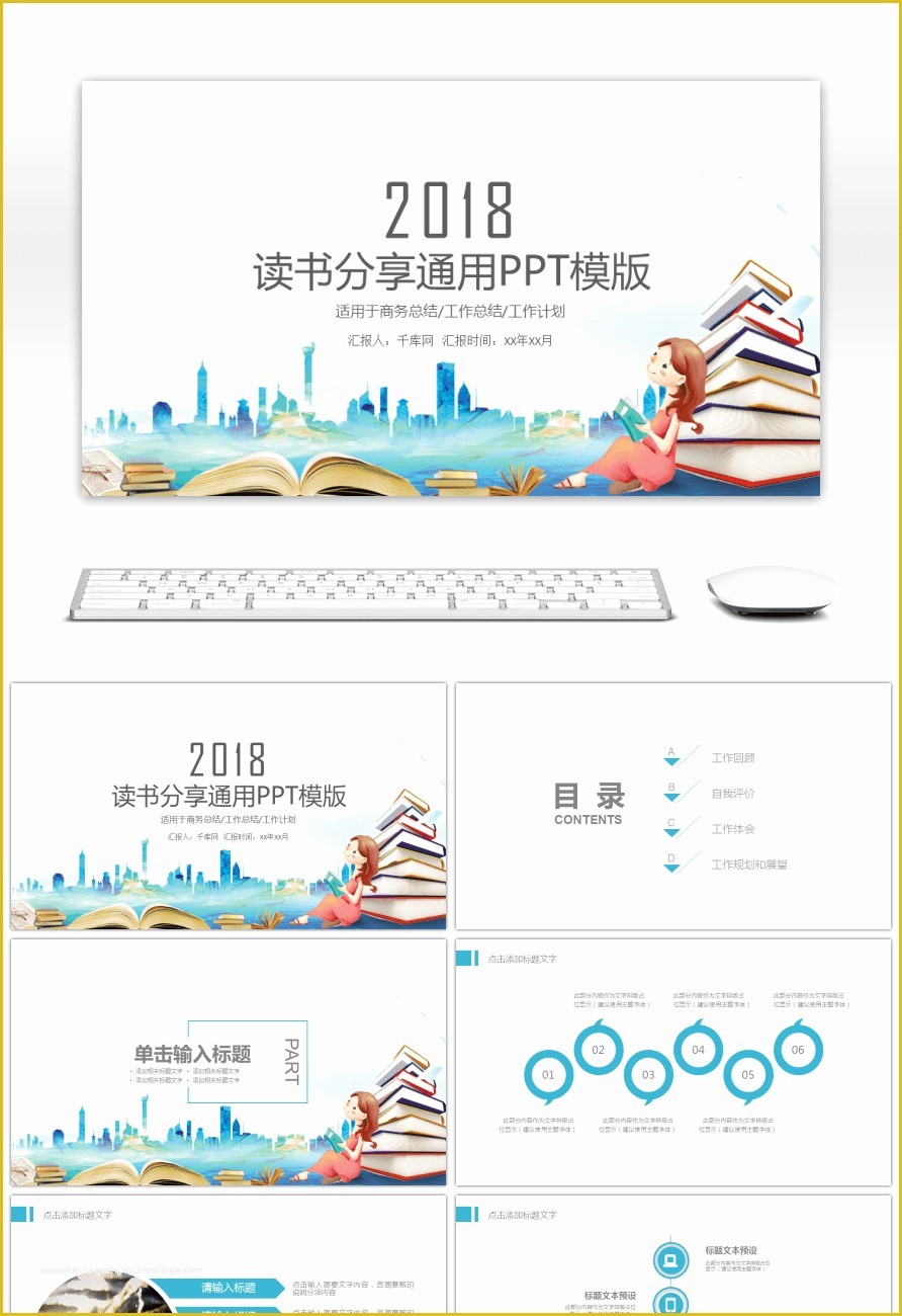 Free Reading Powerpoint Templates Of Awesome Reading Good Books Reading Reading Learning and