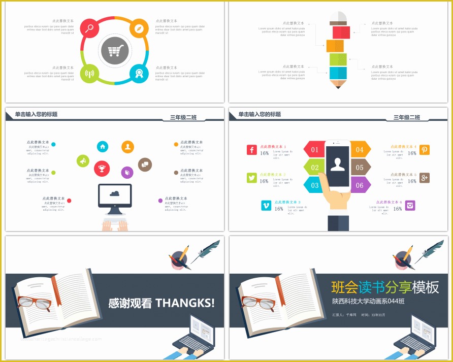 Free Reading Powerpoint Templates Of Awesome Teacher Education Courseware Reading Sharing theme