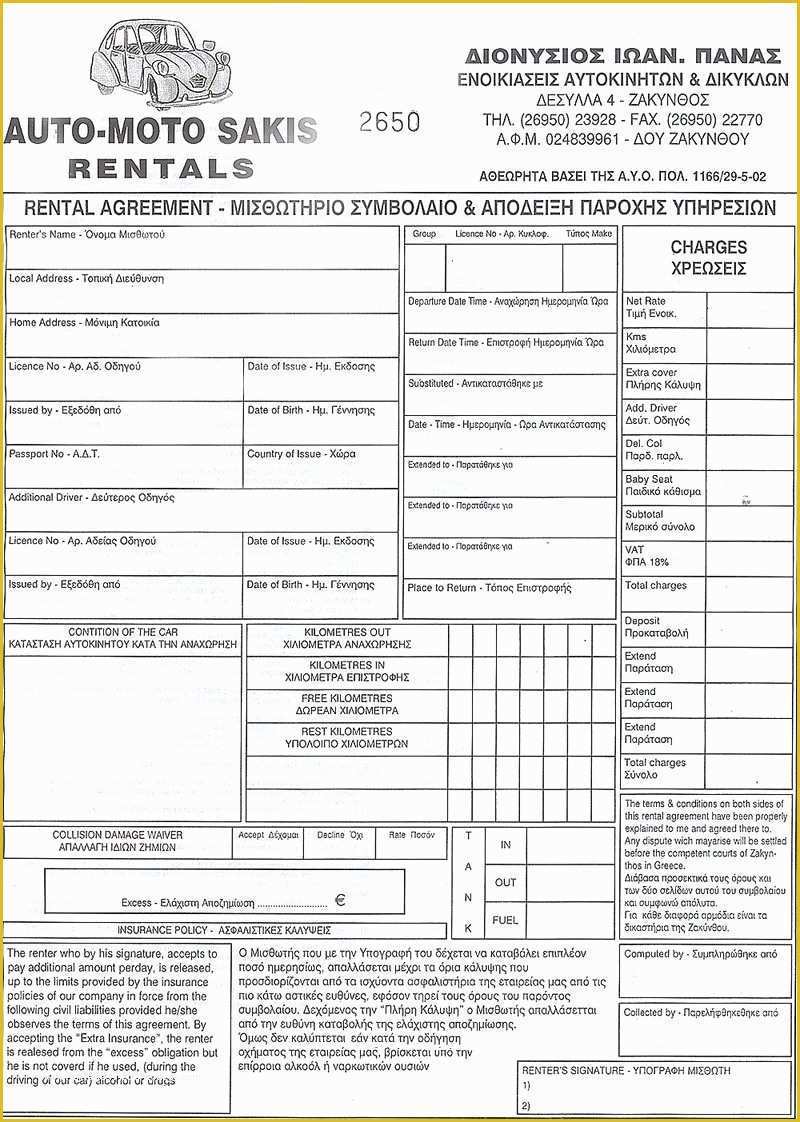 Free Vehicle Rental Agreement Template Of 18 Car Rent Contract