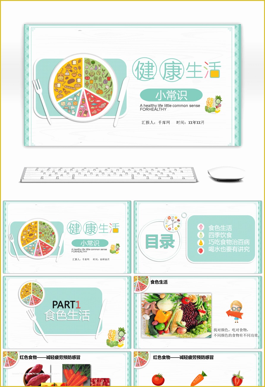 Green Powerpoint Templates Free Download Of Awesome Light Green Small Fresh Food Healthy Life Ppt