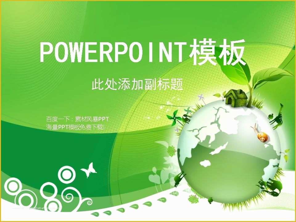 Green Powerpoint Templates Free Download Of Green Environmental Protection and Fresh Natural