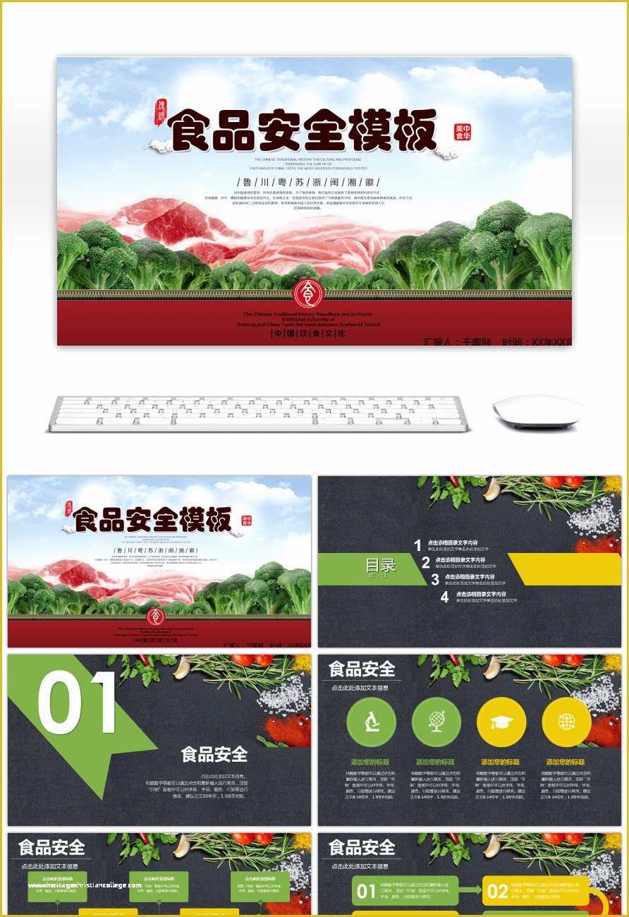 Health and Safety Powerpoint Templates Free Download Of Awesome Green Health Food Safety Ppt Template for