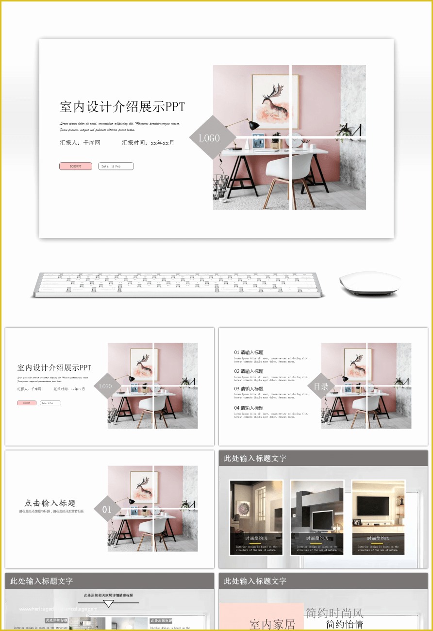 Interior Design Layout Templates Free Of Awesome Brief Creative Interior Design Presentation Ppt