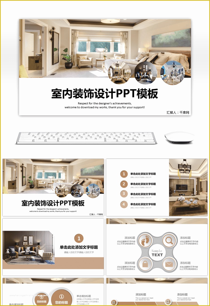 Interior Design Layout Templates Free Of Awesome Home Decoration Interior Design Pany Ppt