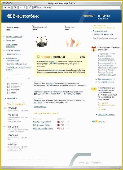 Intranet Templates Free Download Of Intranet theme Website Templates Corporate Pany