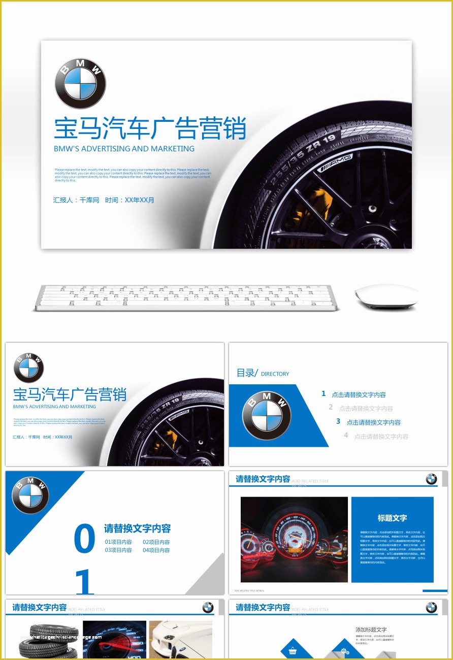 Marketing Powerpoint Templates Free Download Of Awesome Simple Bmw Automotive Advertising Marketing Plan
