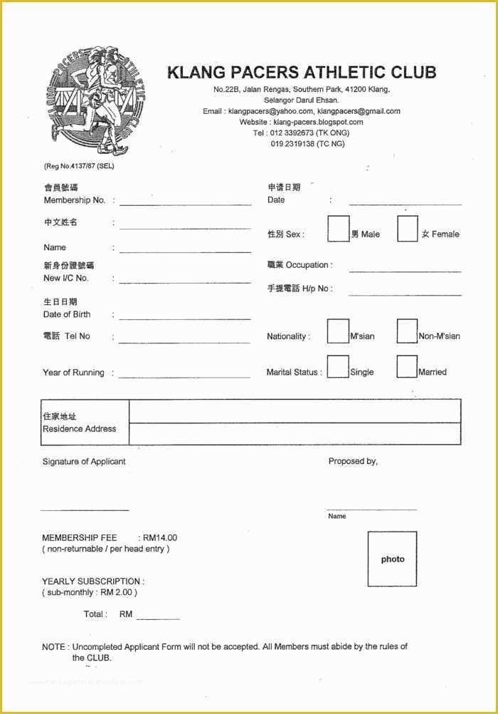 Membership Registration form Templates Free Of Church Membership form Template Word Templates Resume