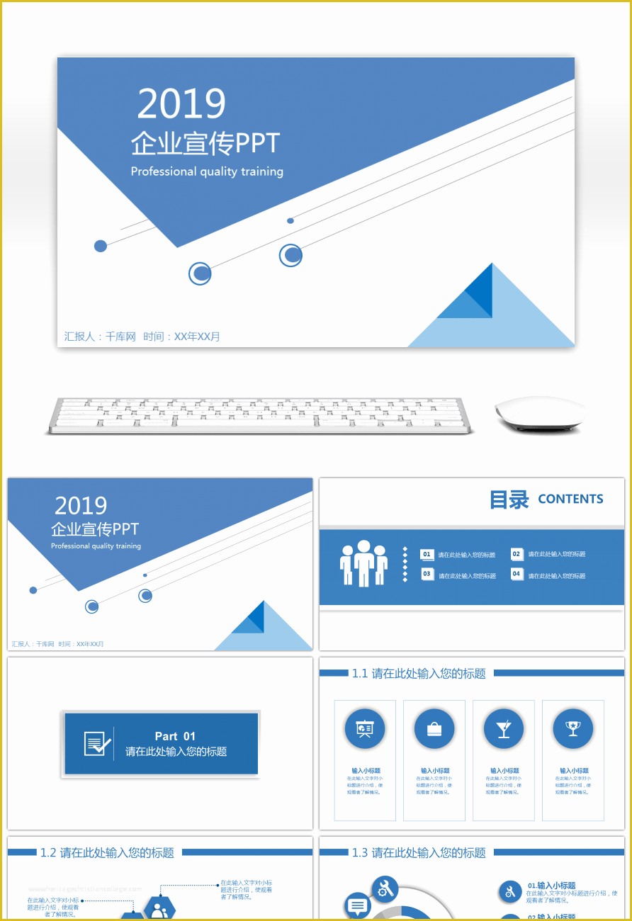 Minimalist Powerpoint Template Free Of Awesome Blue Minimalist Enterprise Publicizing Ppt