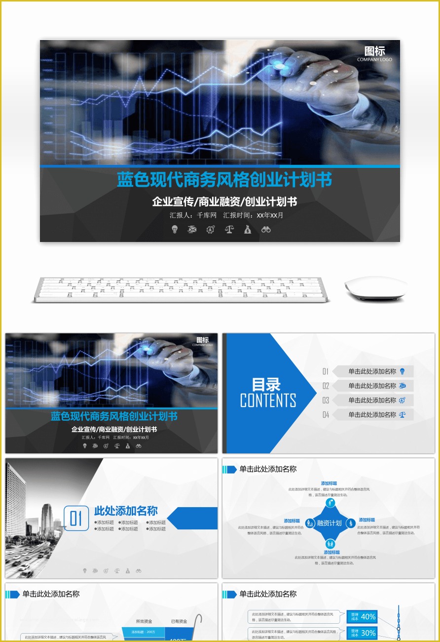 Modern Powerpoint Templates Free Download Of Awesome Blue Modern Business Style Business Plan Ppt