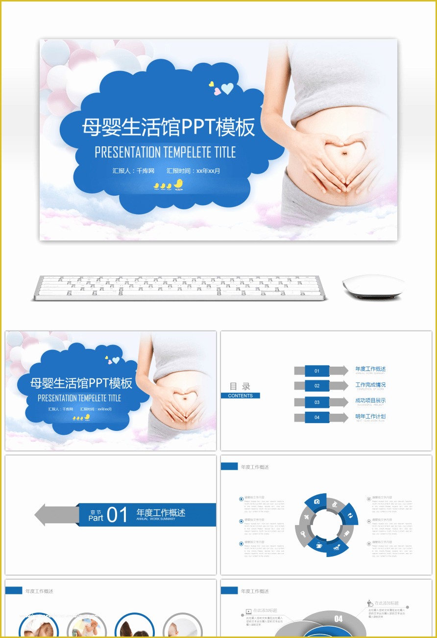 Mother and Baby Powerpoint Template Free Of Awesome Mother Baby Ppt Template for Baby Baby Supplies