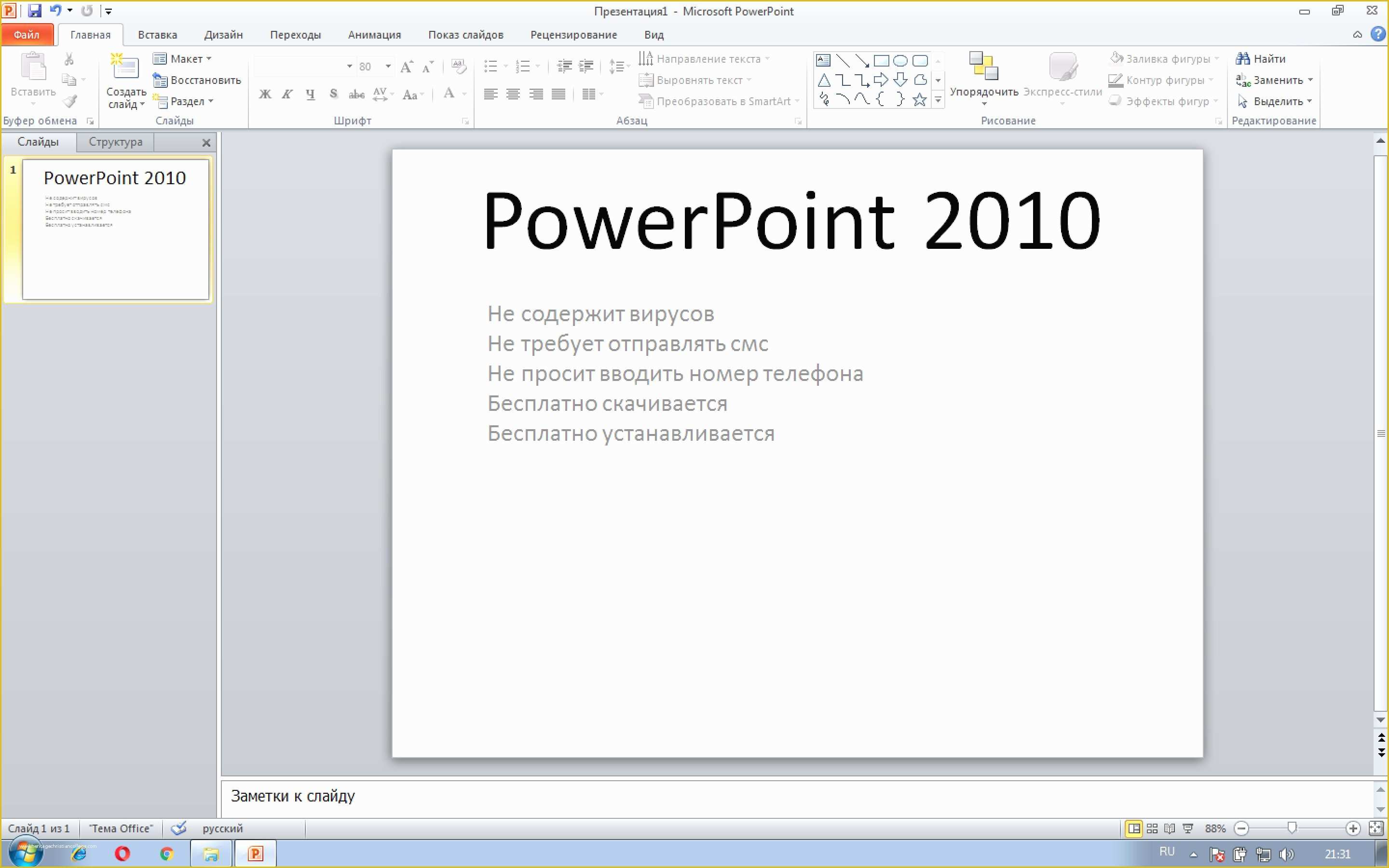 Ms Office Powerpoint Templates Free Download Of Microsoft Powerpoint Templates 2010 Free Download