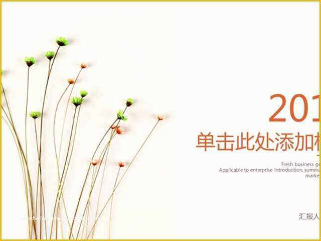 Plant Powerpoint Templates Free Download Of Vintage Literary Flower Powerpoint Background Picture