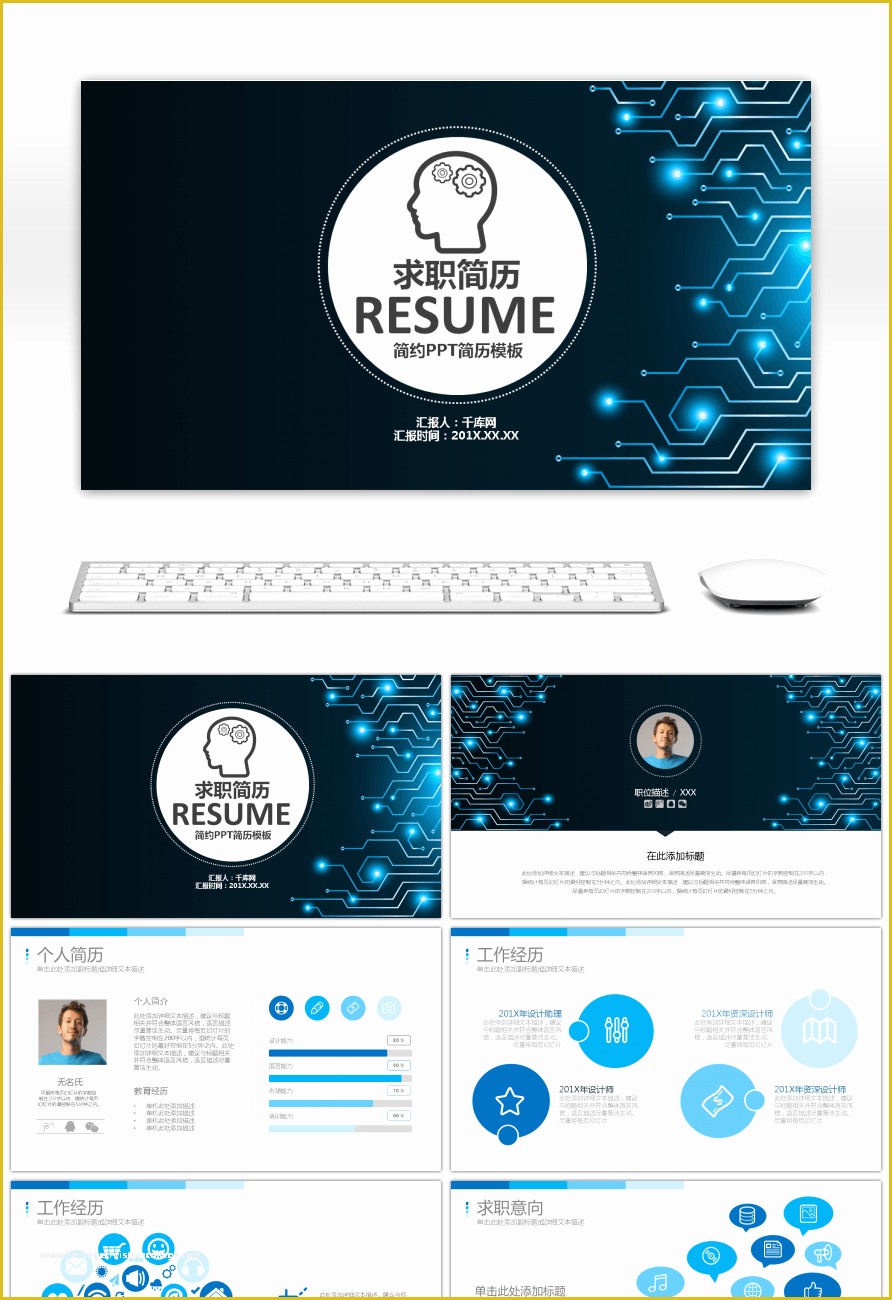 Powerpoint Resume Template Free Download Of Awesome Blue College Student Personality Business Personal