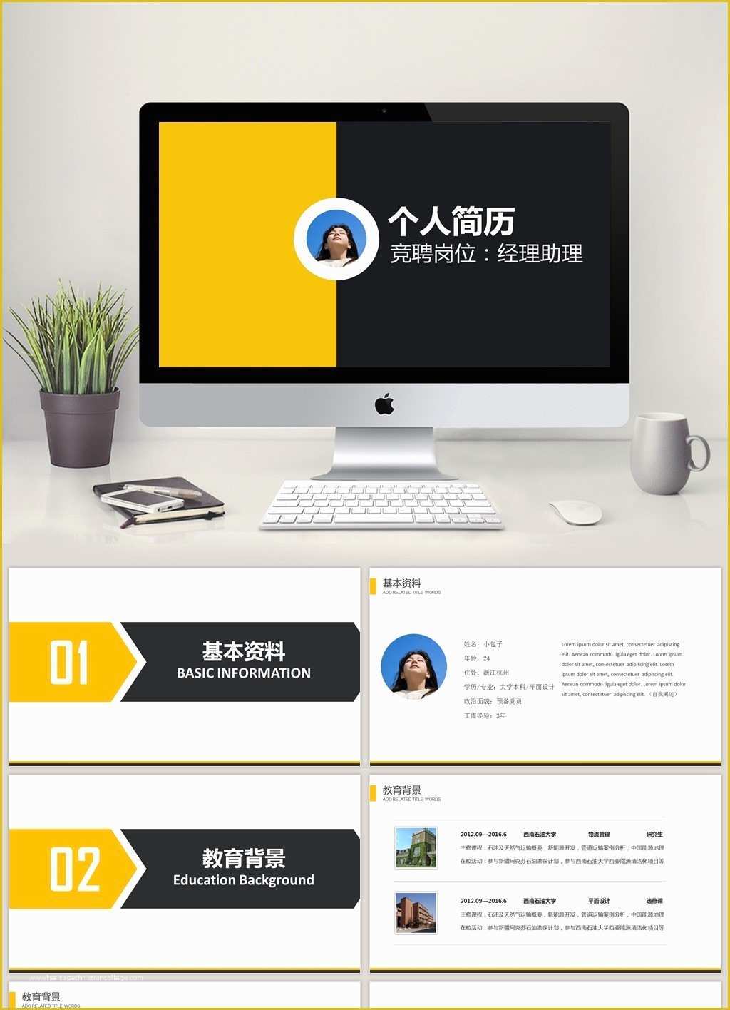 Powerpoint Resume Template Free Download Of Yellow Black Simple Resume Ppt Template Free Download
