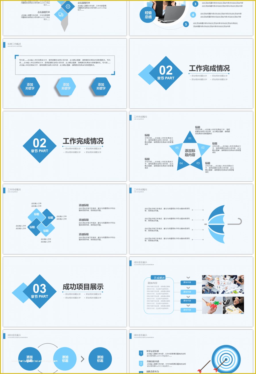 Ppt Templates Free Download for Project Presentation Of Awesome Blue Project Research Report Ppt Template for