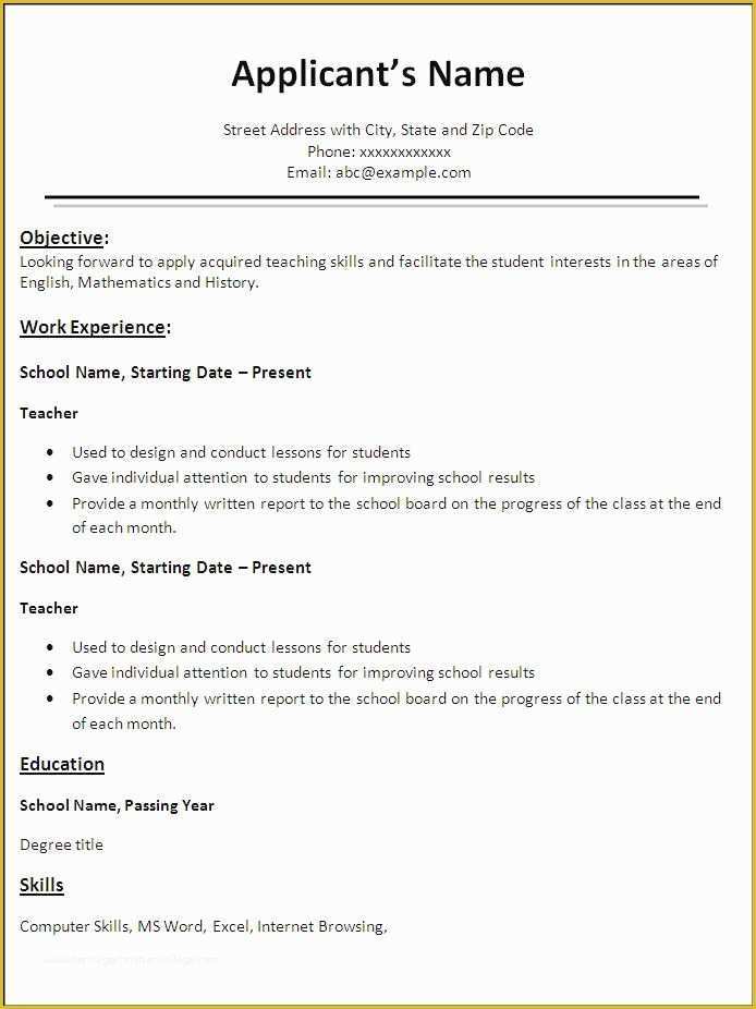 Quick Resume Template Free Of Quick Resume Template