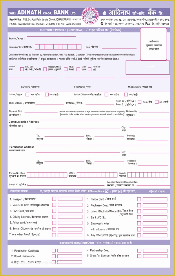 Softball Profile Template Free Of Downloadable softball Profile Sheet Templates to