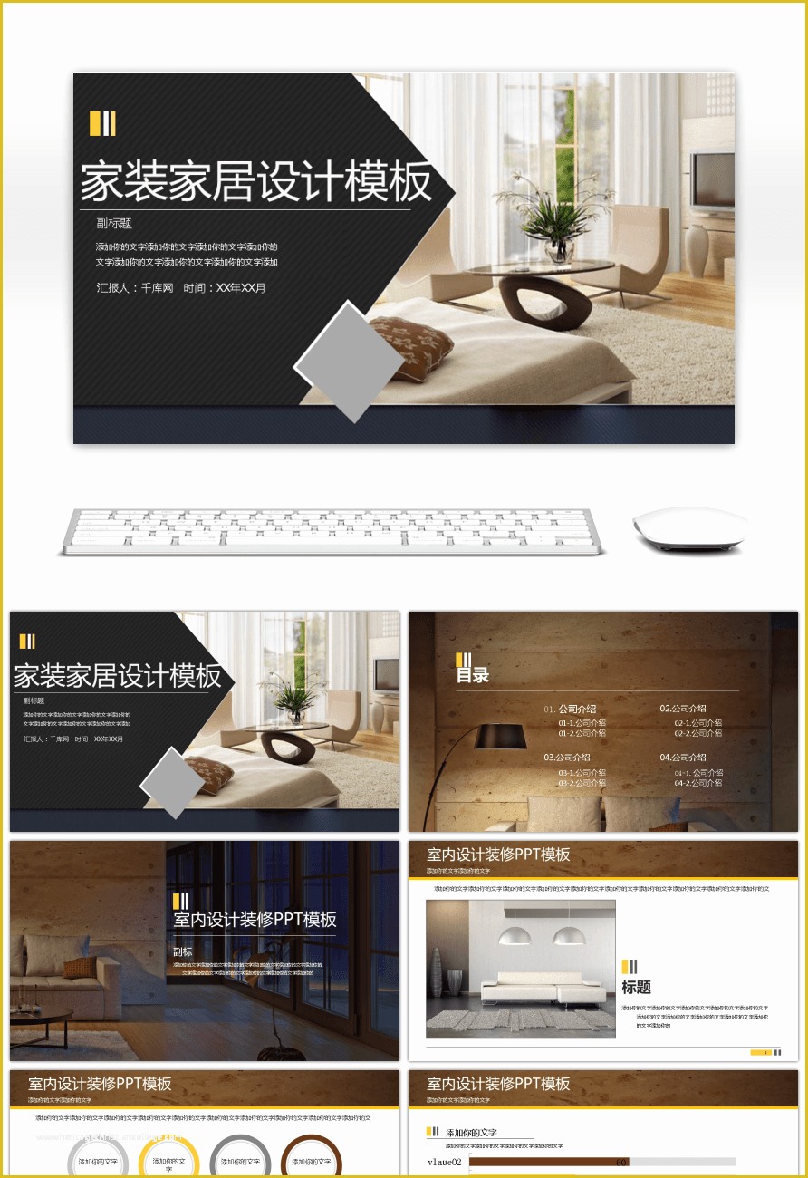 Stylish Ppt Templates Free Download Of Awesome Fashion Furniture Design Summary and Planning Ppt