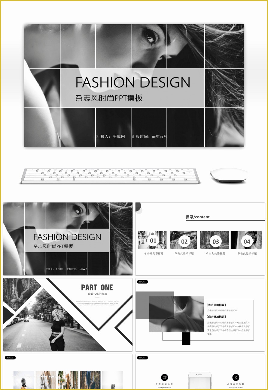 Stylish Ppt Templates Free Download Of Awesome Magazine Wind Fashion Fashion Product Release Ppt