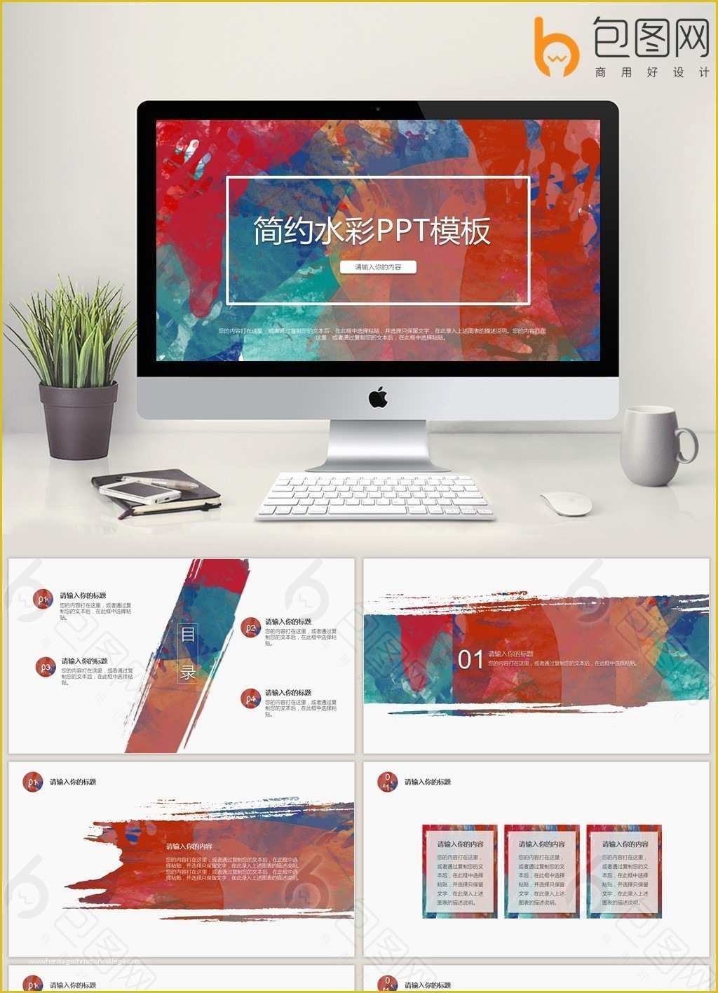 Stylish Ppt Templates Free Download Of Simple Watercolor Chinese Style Ppt Dynamic Template Free