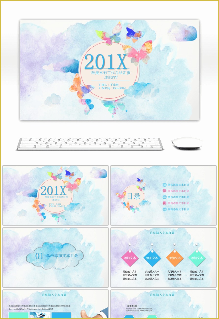 Templates Powerpoint Free Download Of Awesome Aesthetic Water Color Work Summary Ppt Template