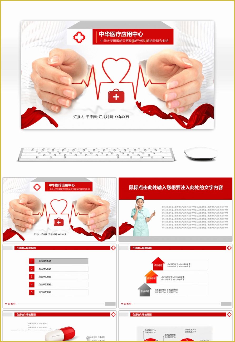 Templates Powerpoint Free Download Of Awesome Medical Hospital Doctor Department Nurse