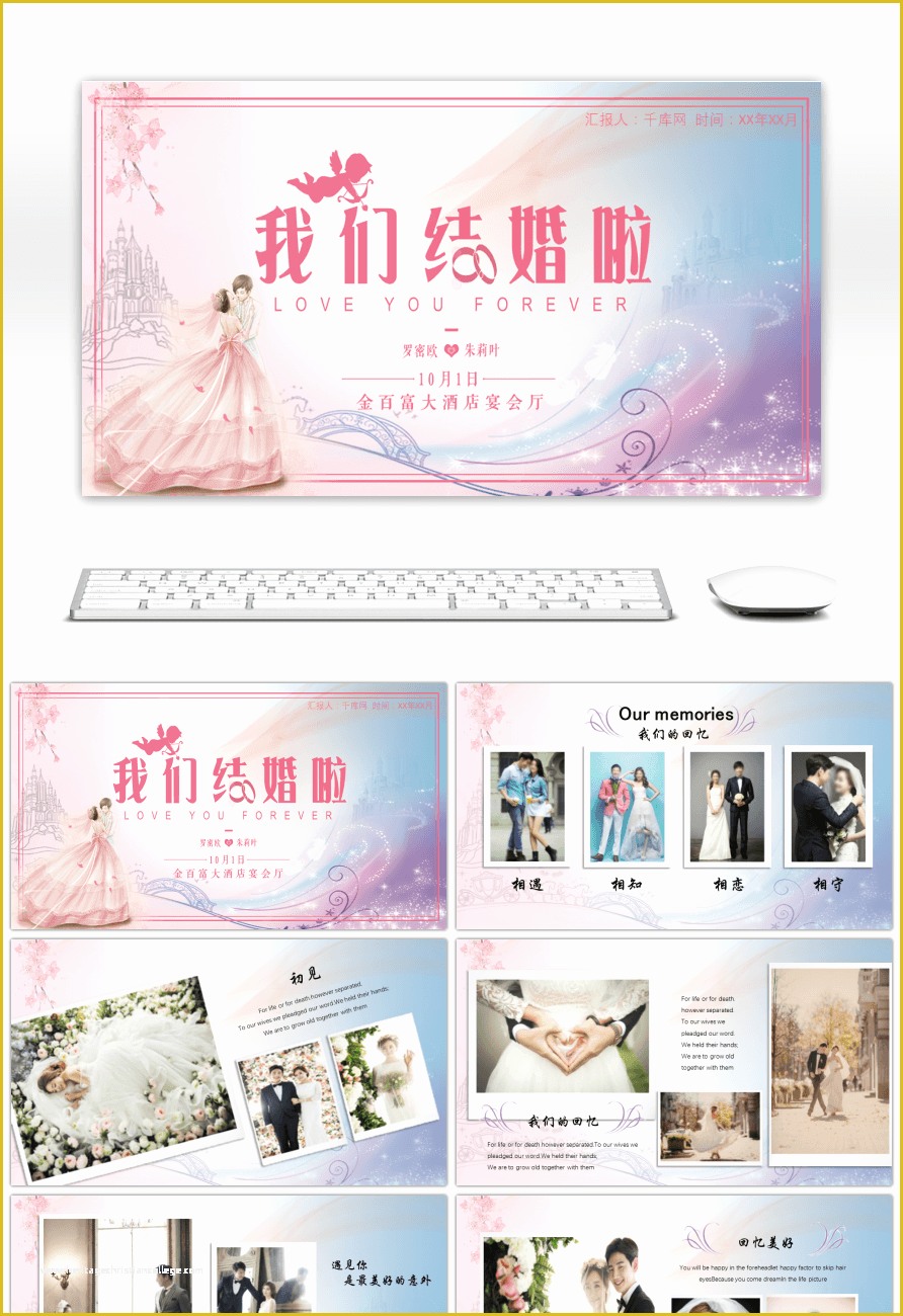 Wedding Ppt Templates Free Download Of Awesome Romantic Wedding Album Ppt Template for Unlimited
