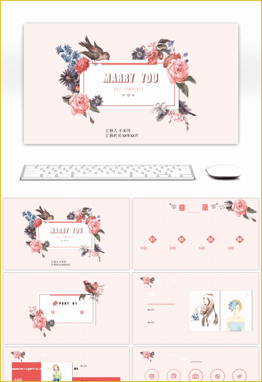 Wedding Ppt Templates Free Download Of Awesome Small Fresh Flower Birds Wedding Wedding Ceremony