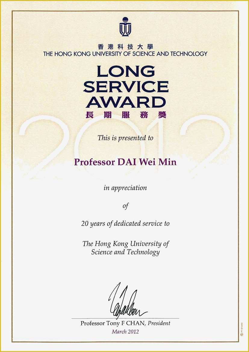 Years Of Service Certificate Template Free Of Professor Wei Min Dai Hkust